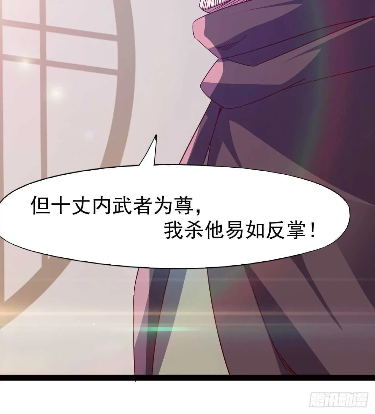 快清啪神战队 第42页