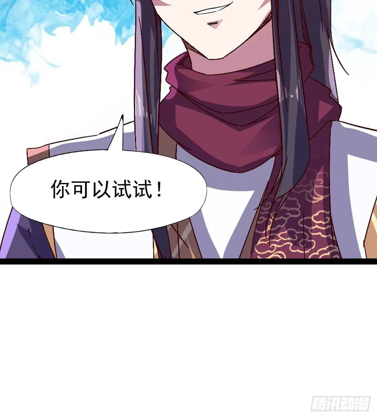 快清啪神战队 第44页