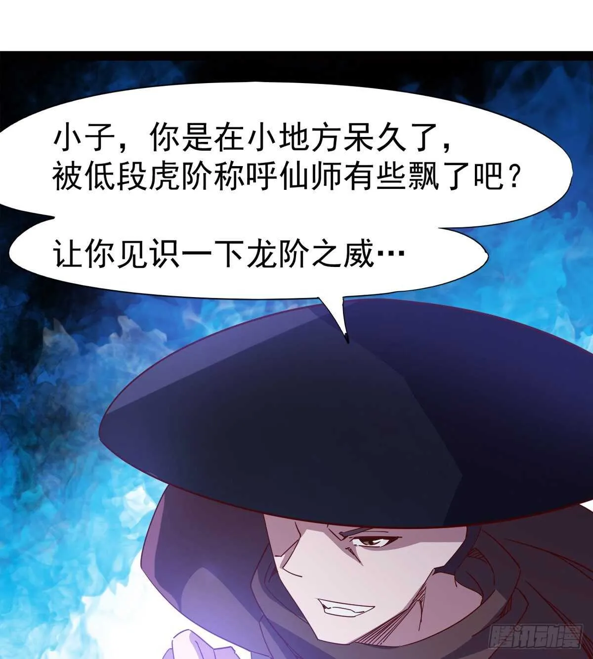 快清啪神战队 第45页