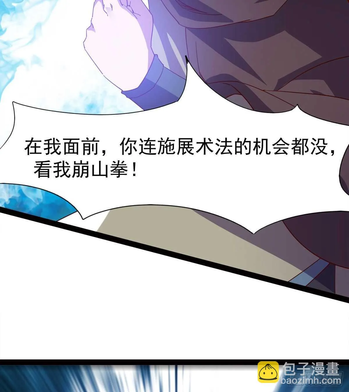 快清啪神战队 第46页