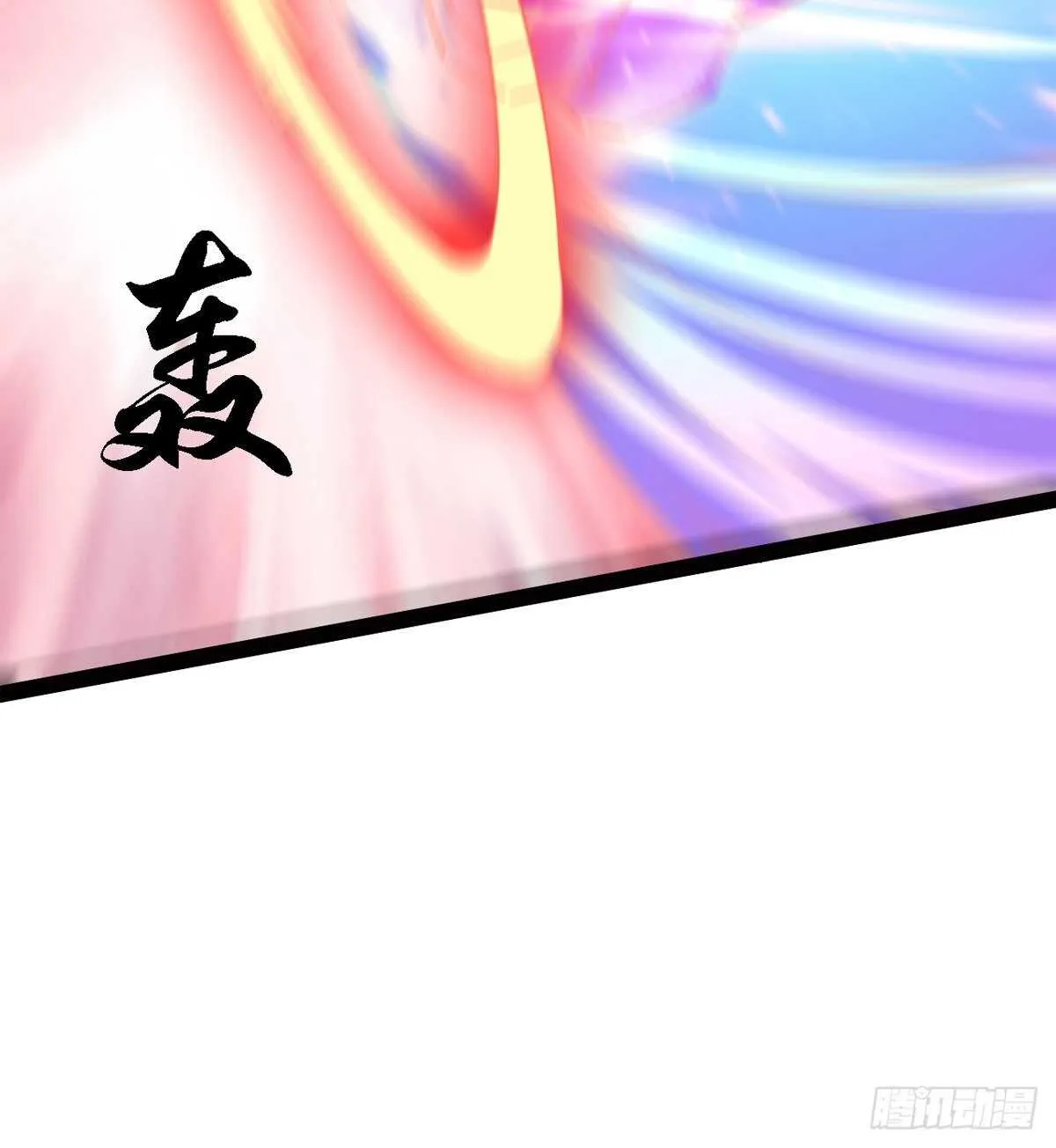快清啪神战队 第51页