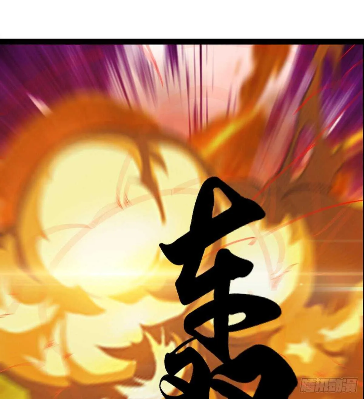 快清啪神战队 第52页