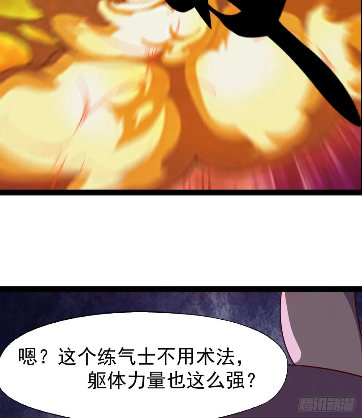 快清啪神战队 第53页