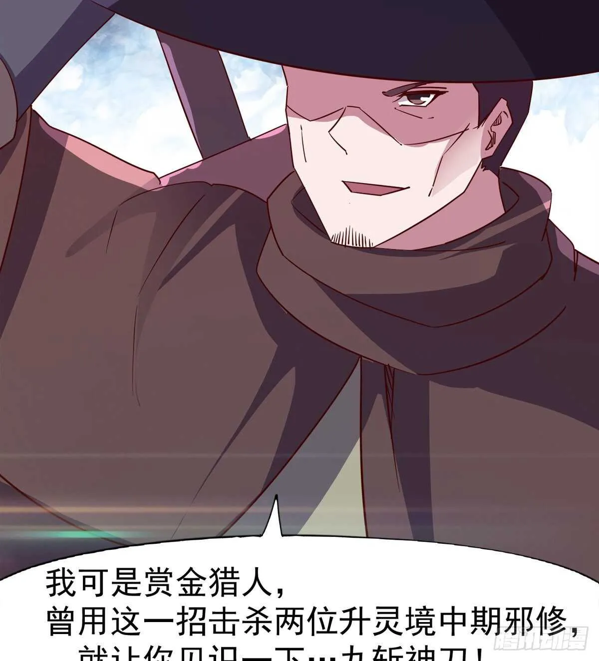 快清啪神战队 第56页