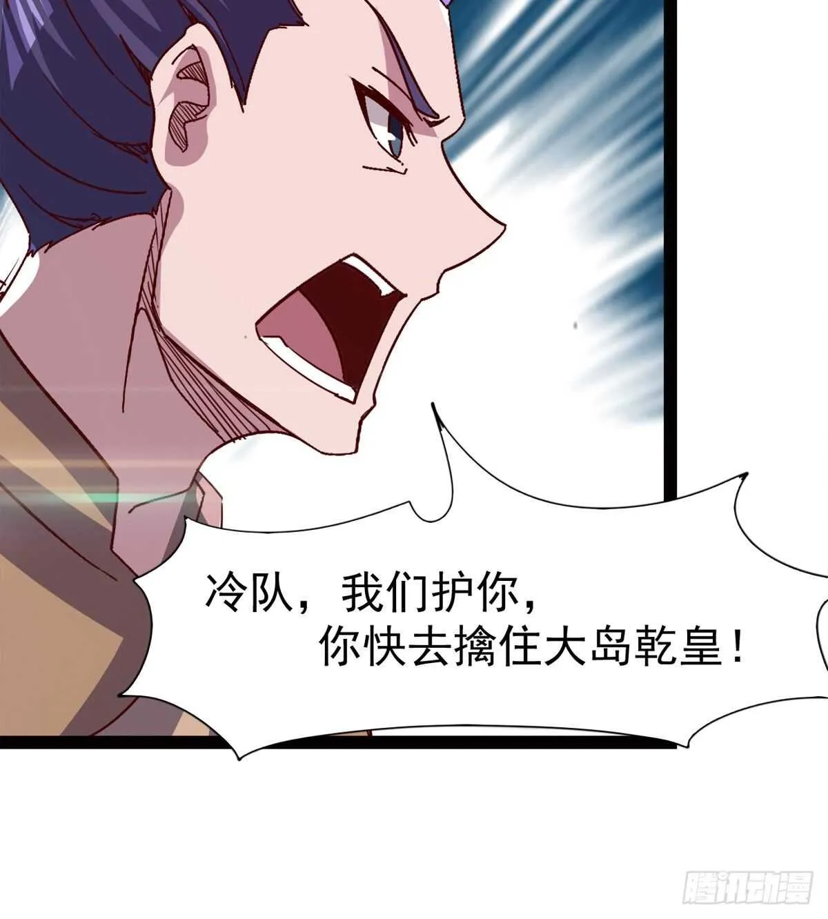 快清啪神战队 第58页