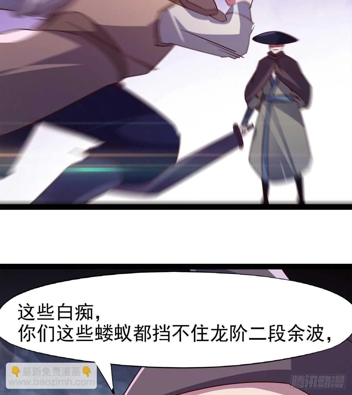 快清啪神战队 第60页