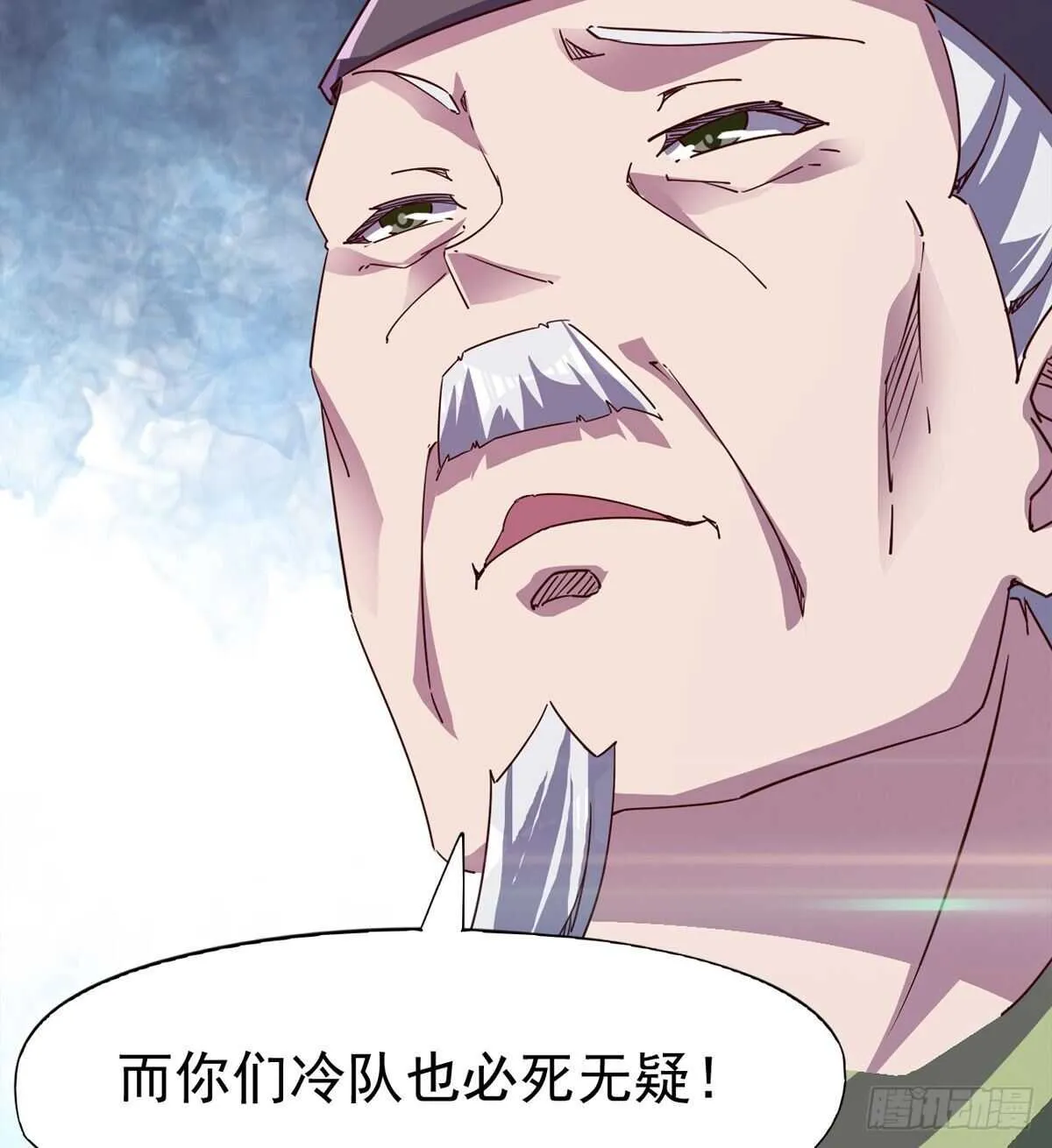 快清啪神战队 第61页