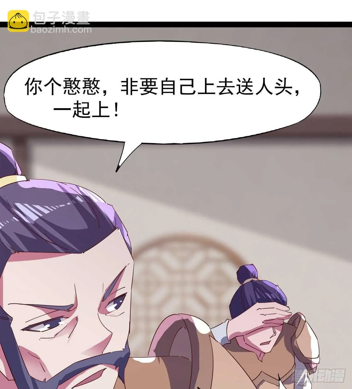 快清啪神战队 第64页