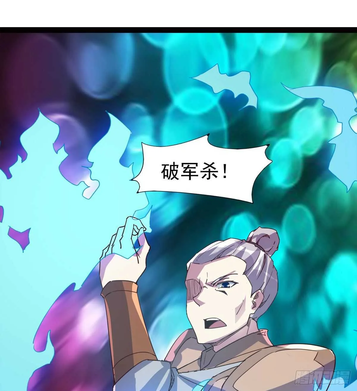 快清啪神战队 第66页