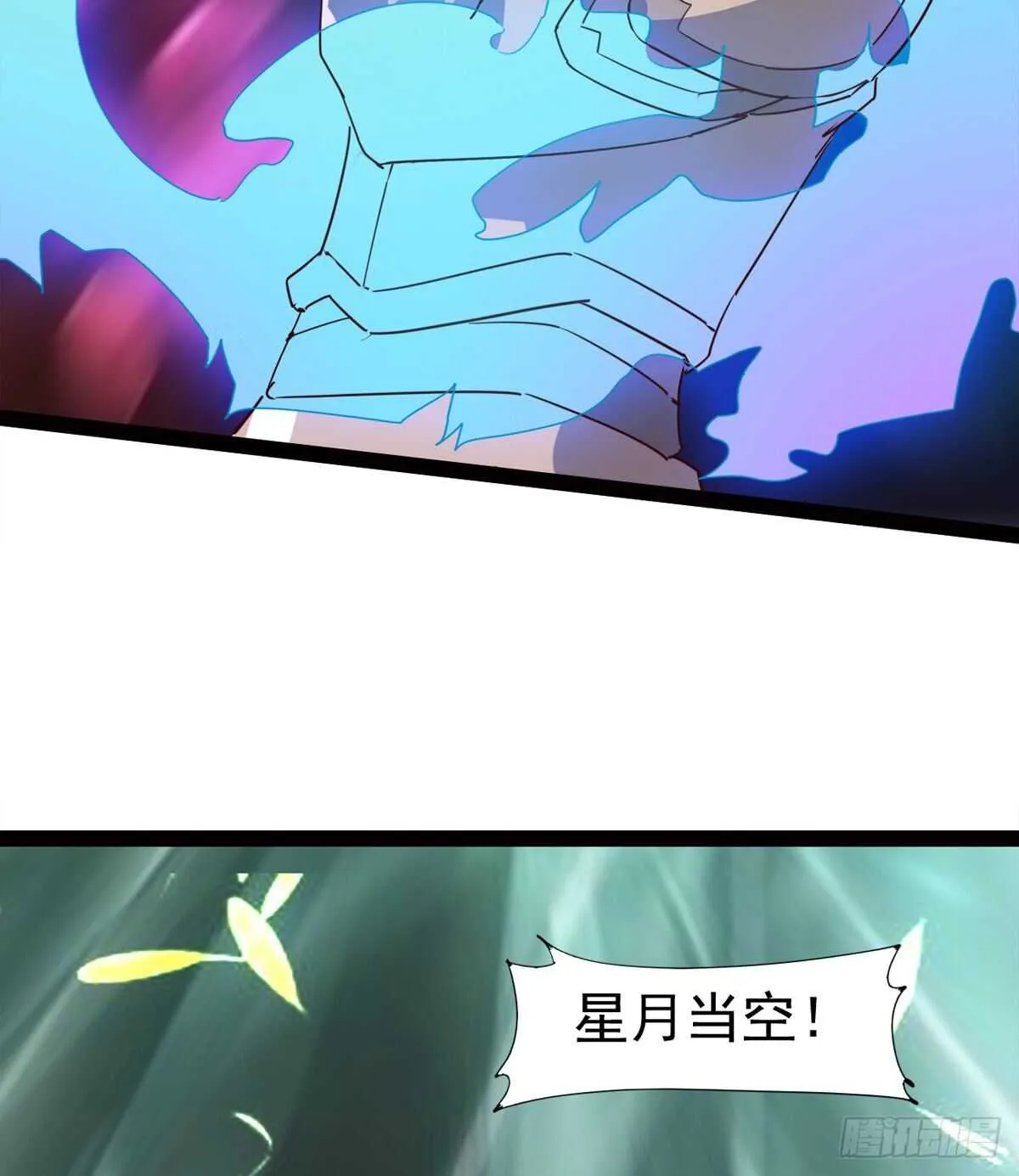 快清啪神战队 第67页