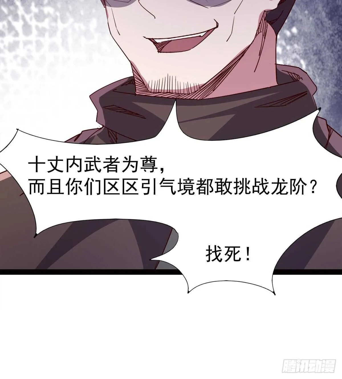 快清啪神战队 第72页