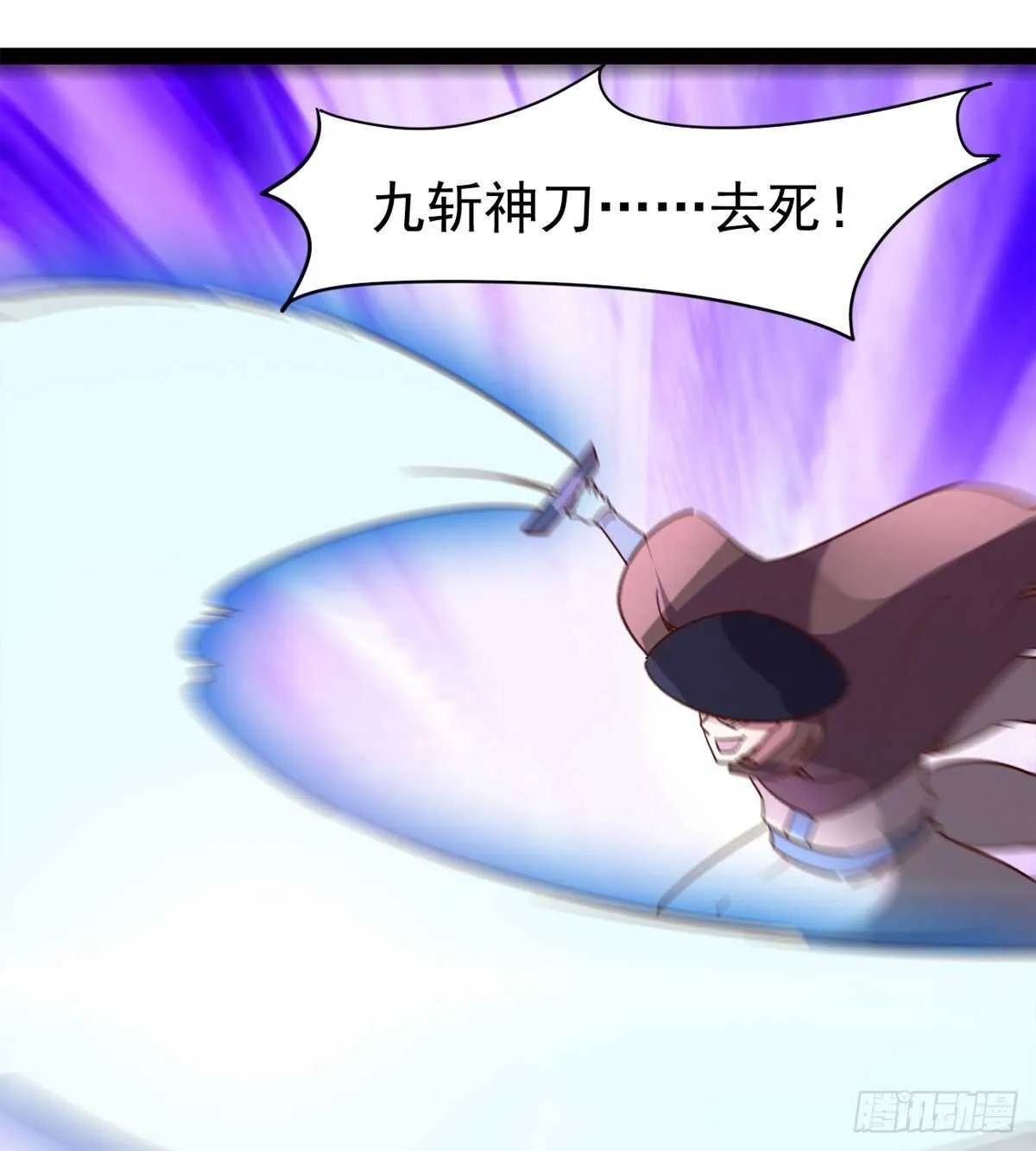 快清啪神战队 第73页