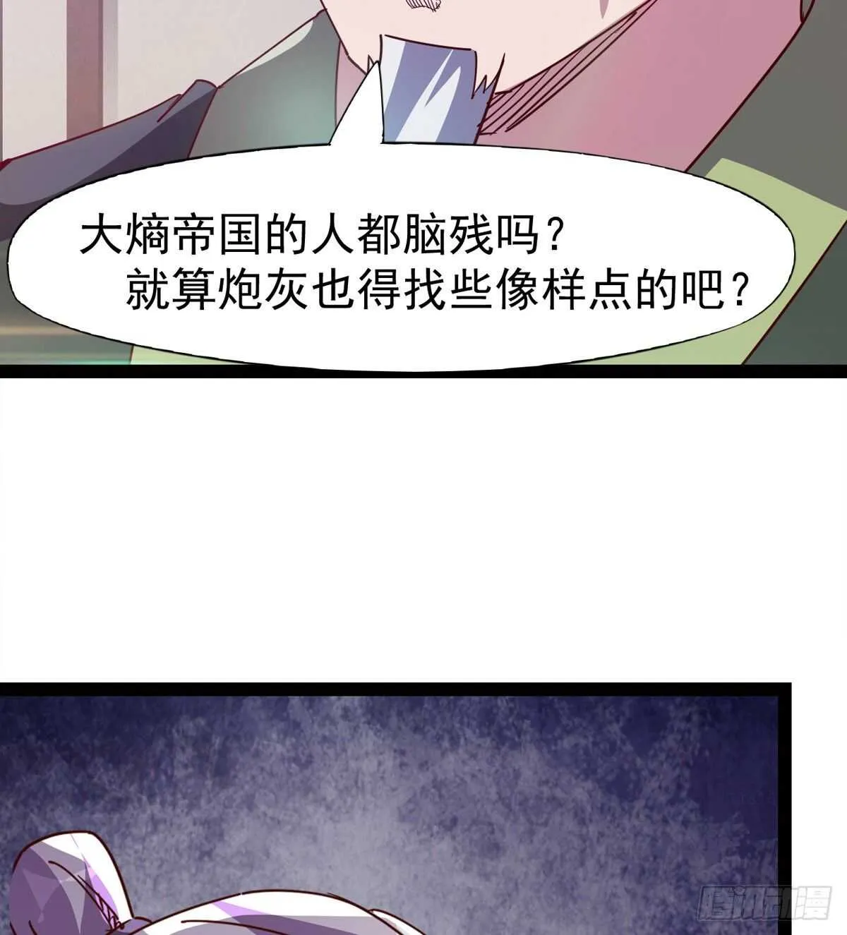 快清啪神战队 第78页