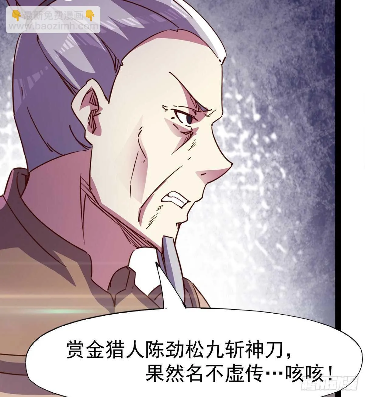 快清啪神战队 第79页