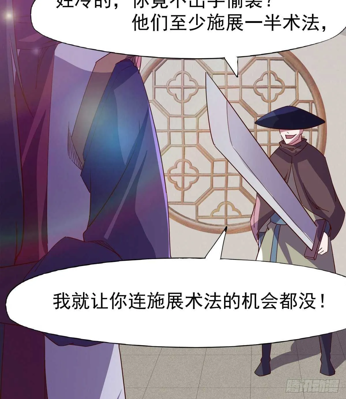 快清啪神战队 第81页