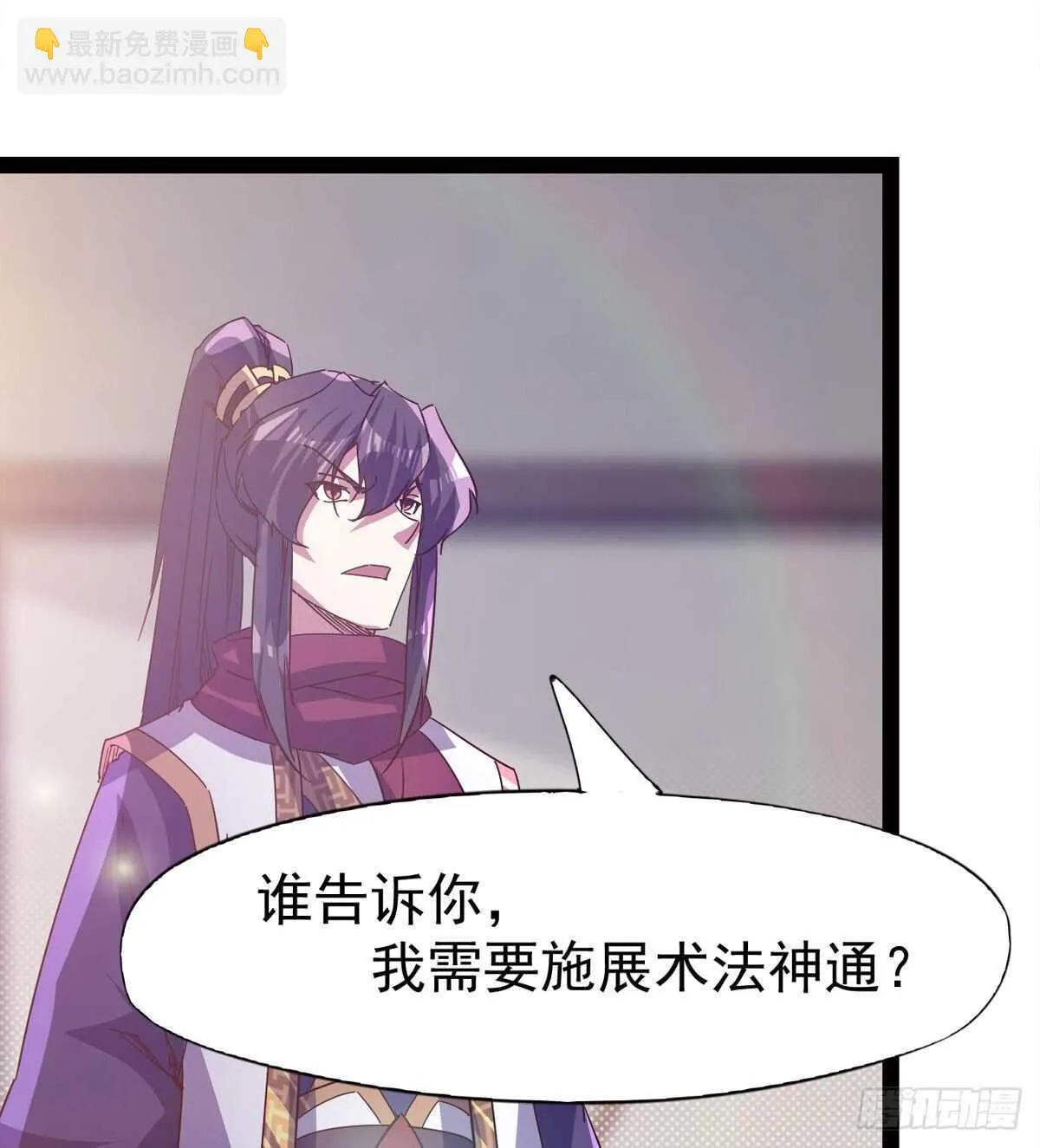 快清啪神战队 第85页