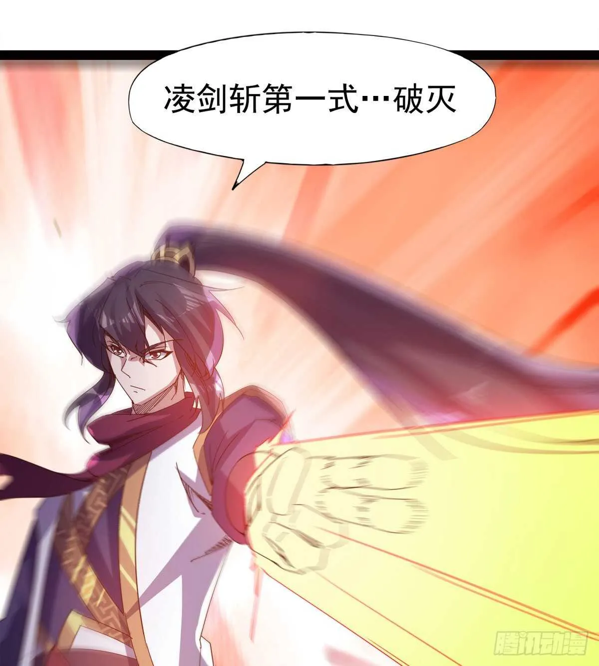 快清啪神战队 第87页