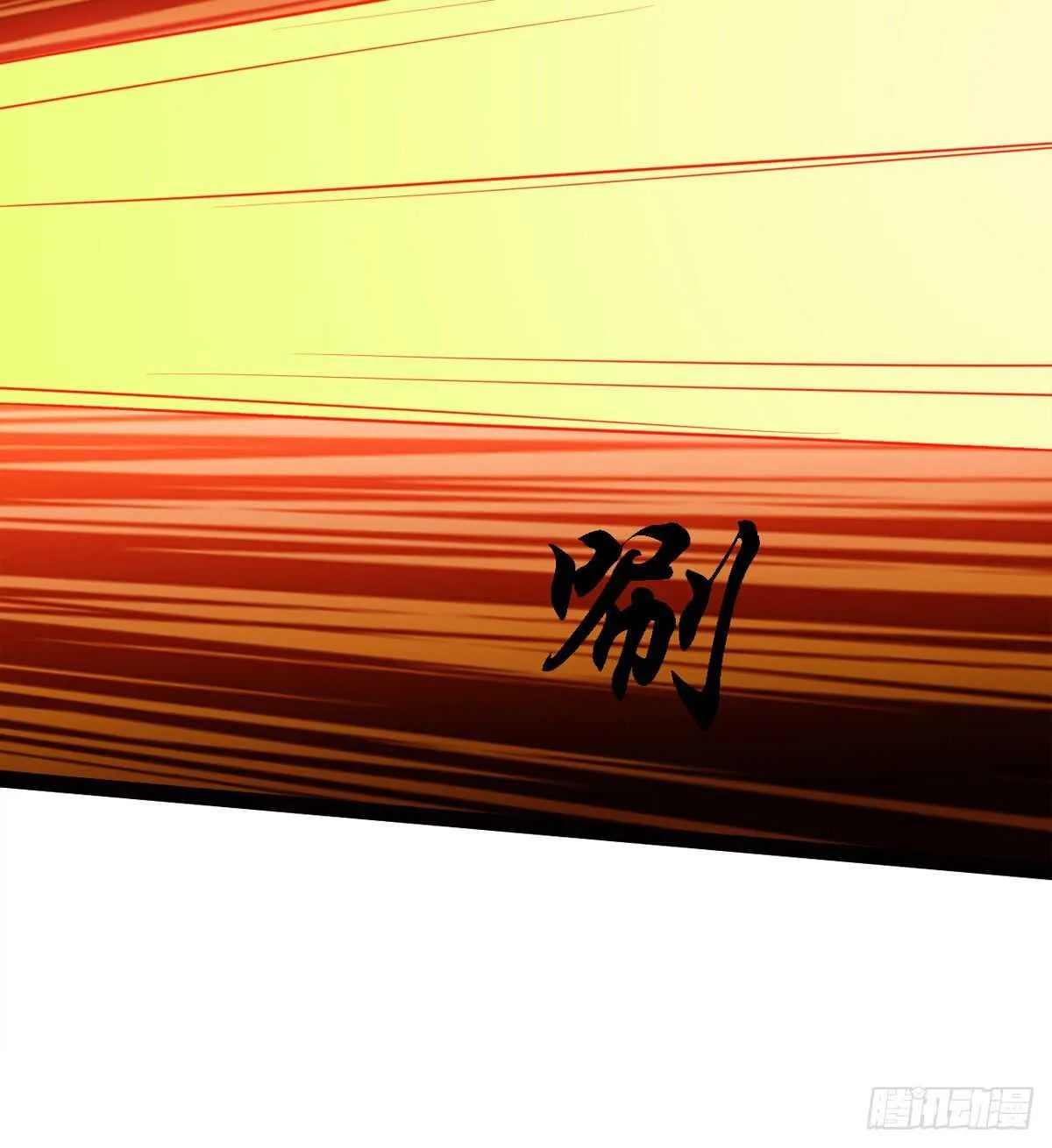快清啪神战队 第89页