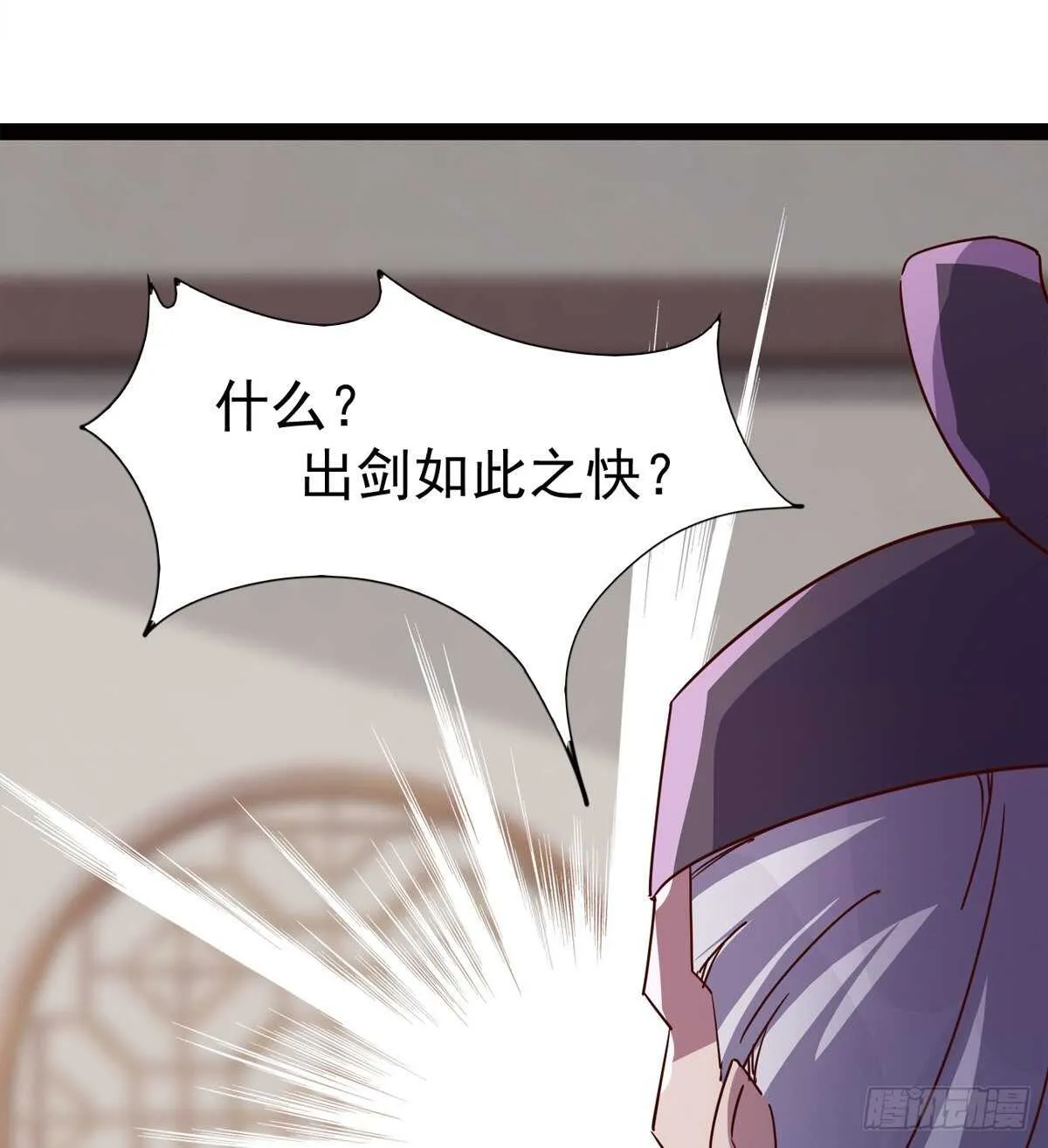 快清啪神战队 第94页
