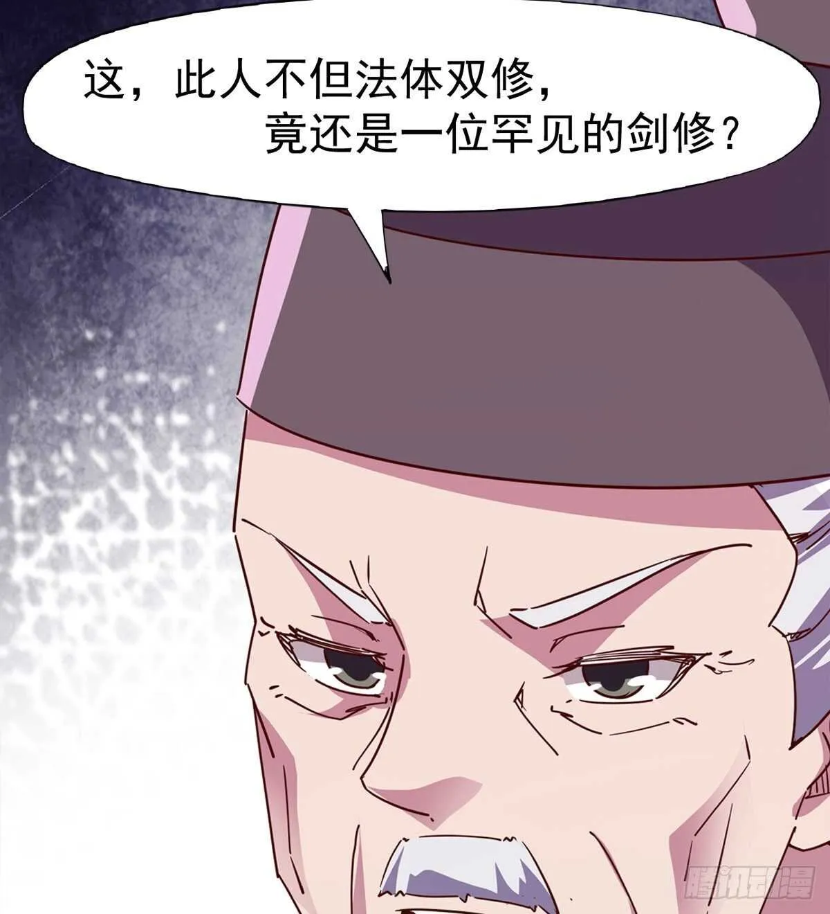快清啪神战队 第96页