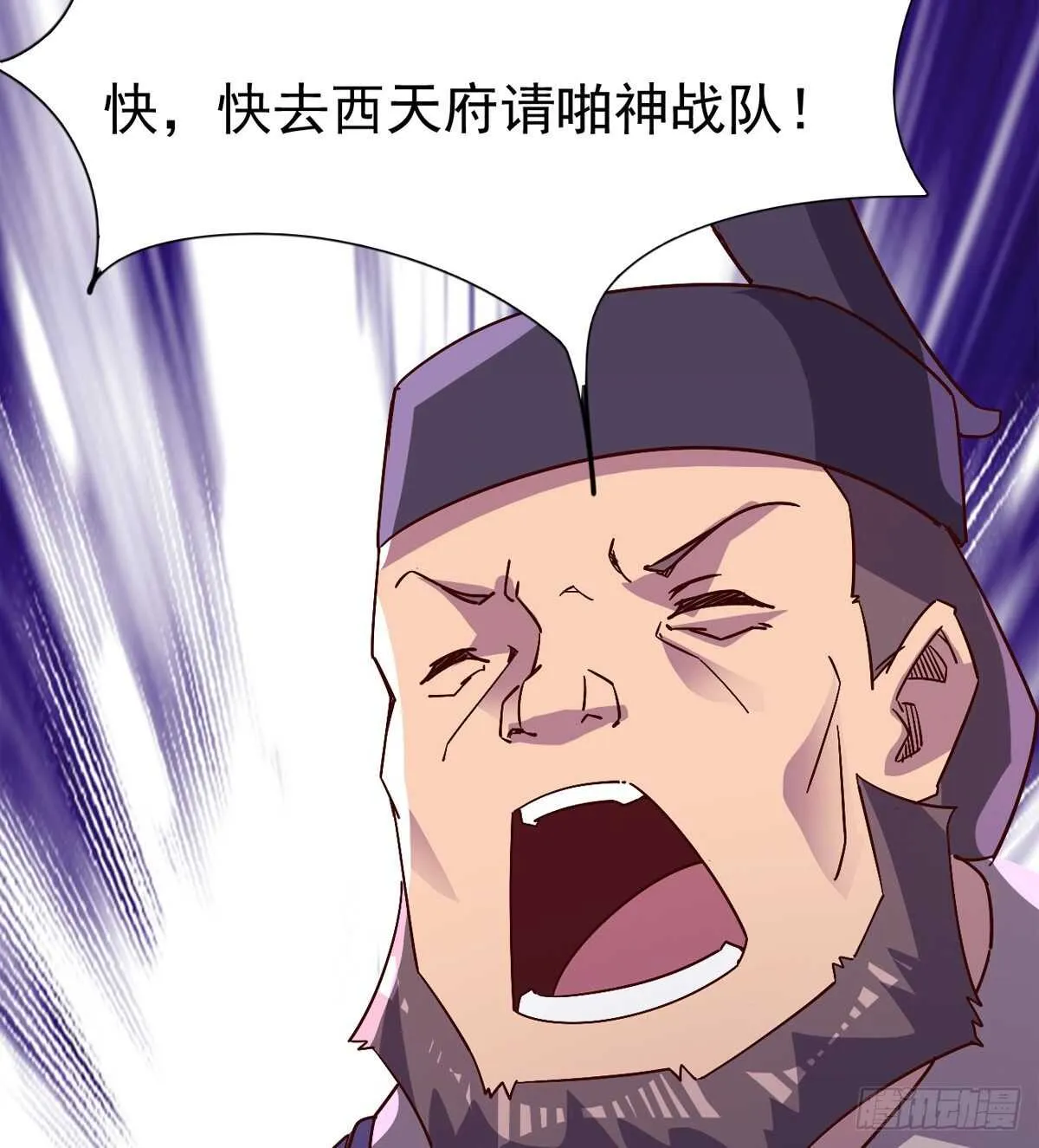 快清啪神战队 第98页