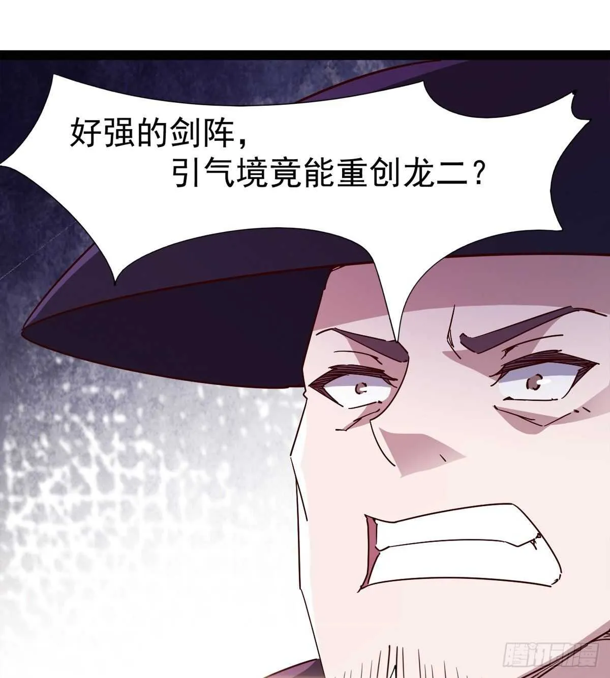 啪神战队团灭 第18页