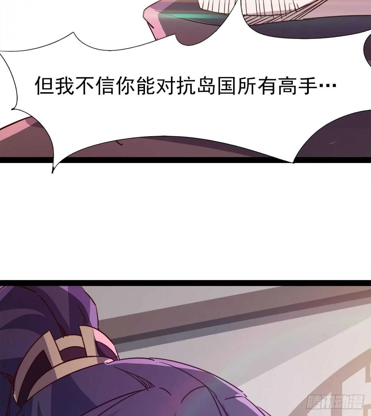 啪神战队团灭 第19页