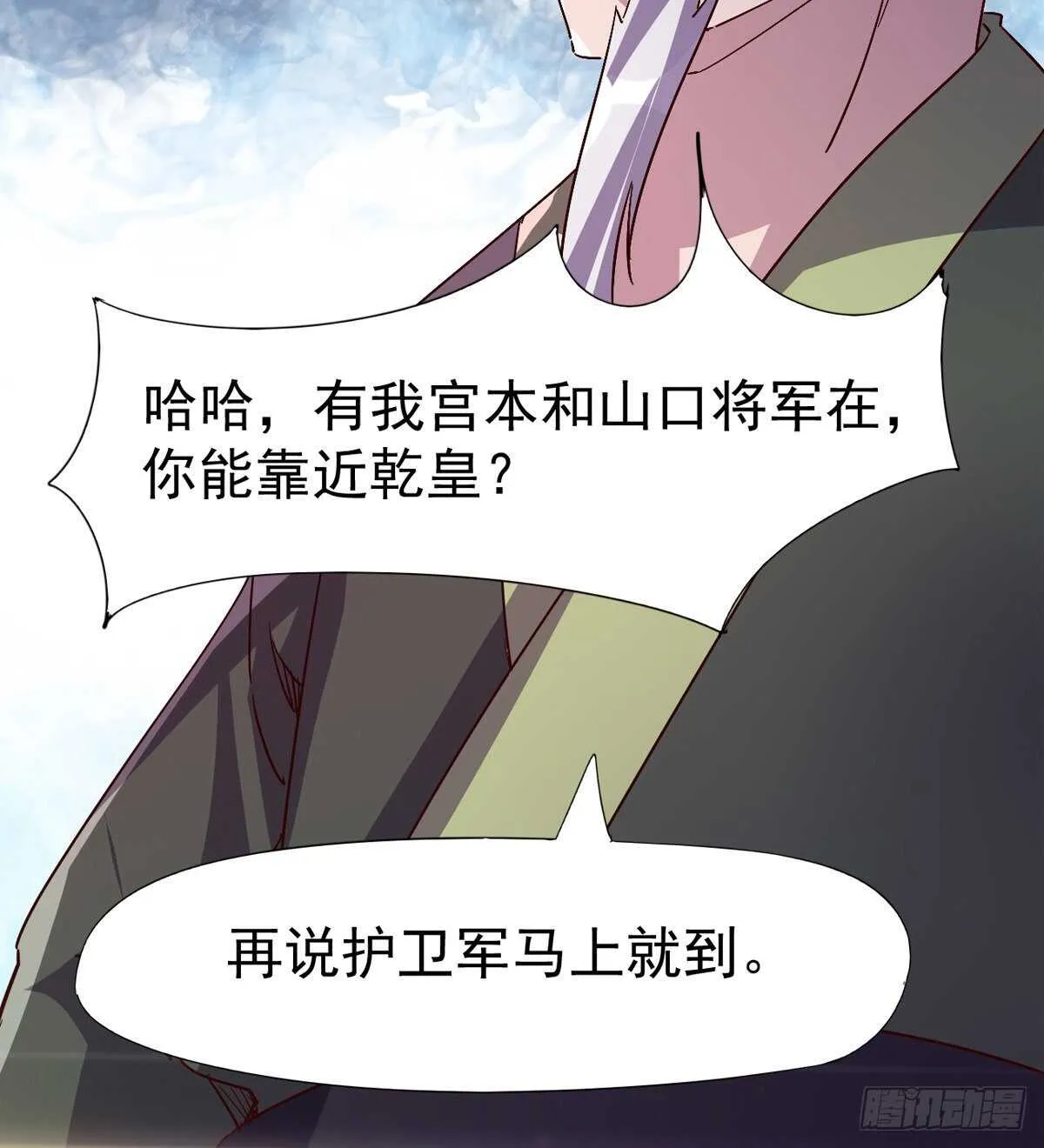 啪神战队团灭 第22页