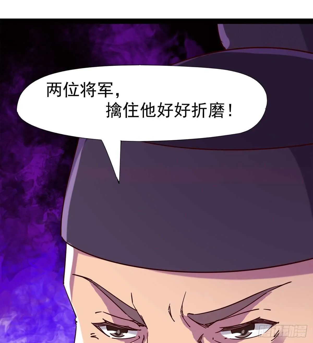 啪神战队团灭 第25页