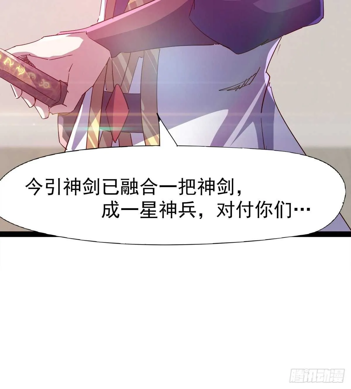 啪神战队团灭 第31页