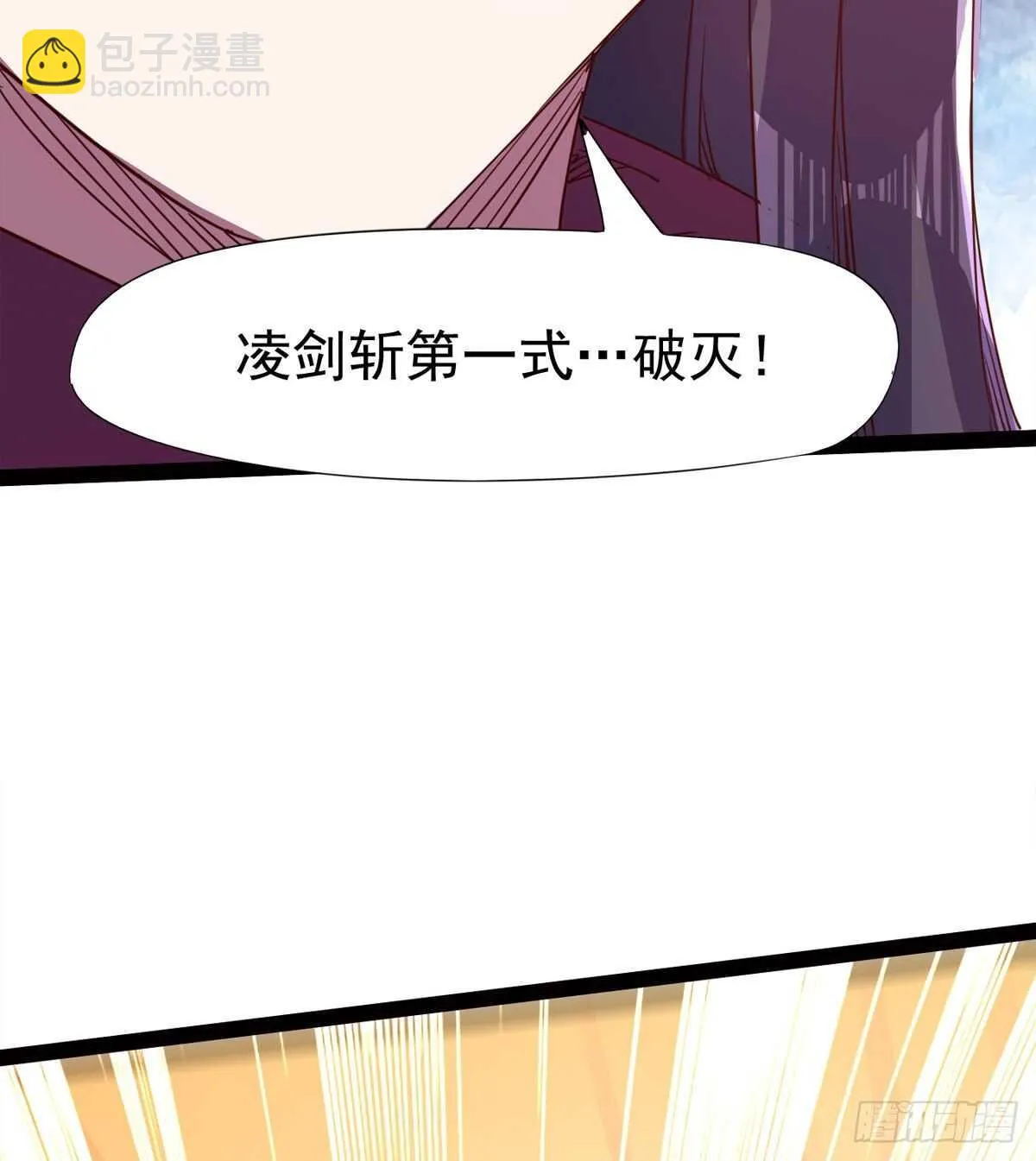 啪神战队团灭 第33页