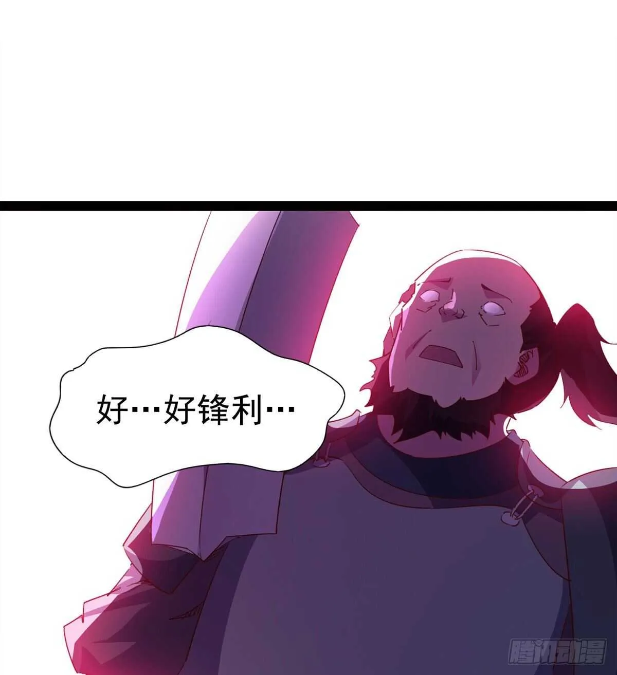 啪神战队团灭 第38页