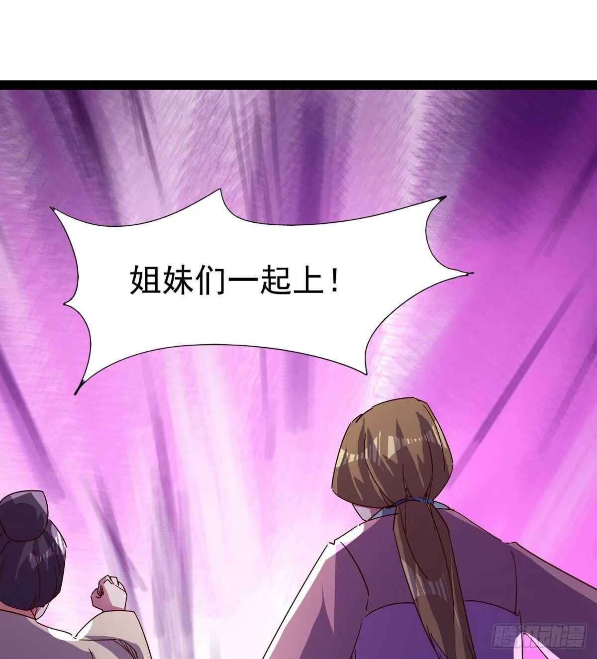 啪神战队团灭 第42页