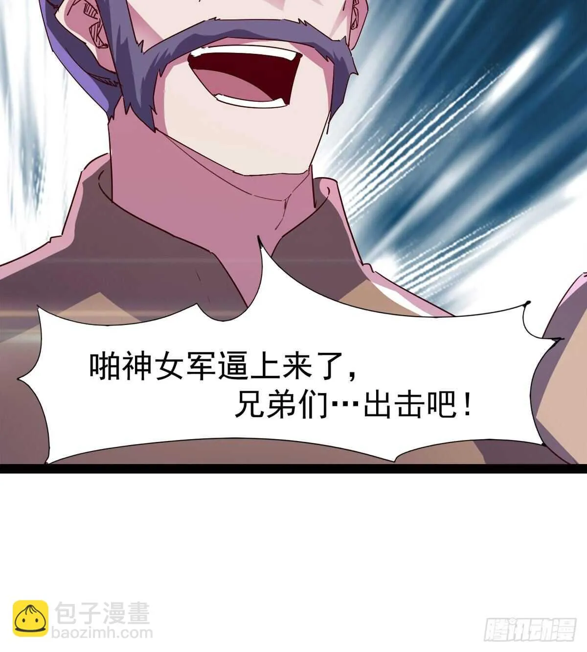 啪神战队团灭 第44页