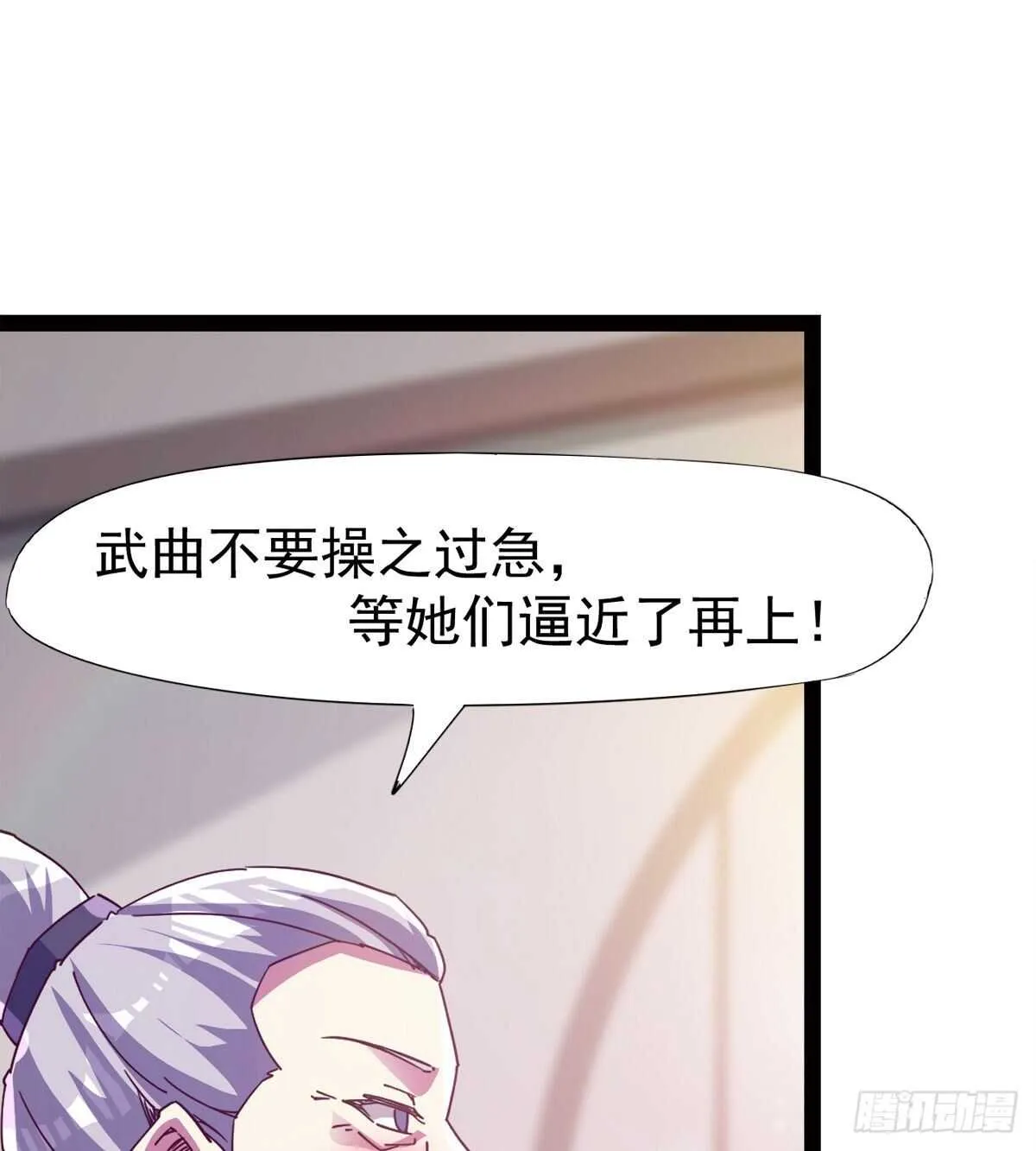 啪神战队团灭 第45页