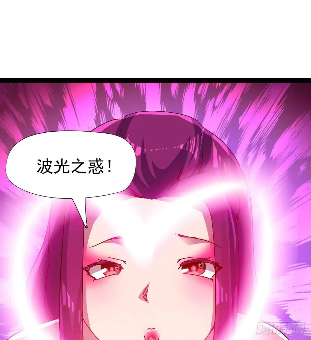 啪神战队团灭 第47页