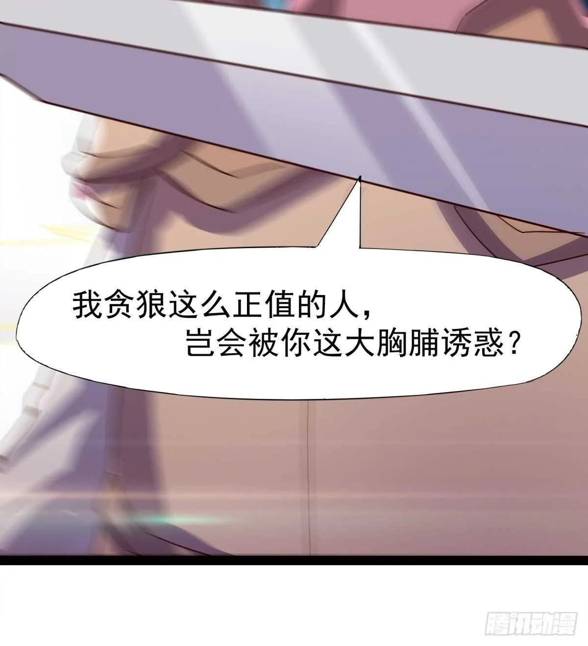 啪神战队团灭 第54页