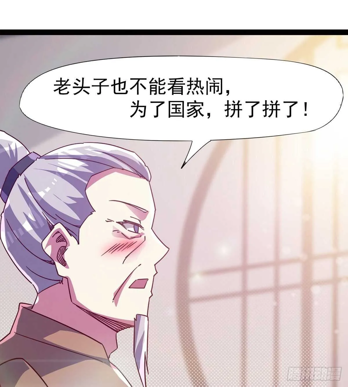 啪神战队团灭 第60页