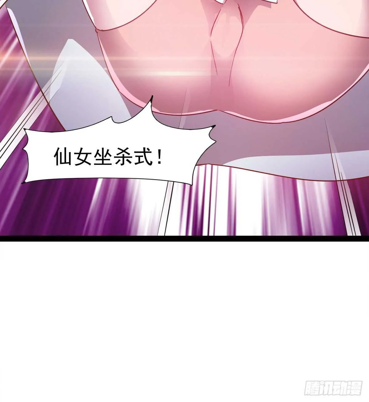 啪神战队团灭 第62页