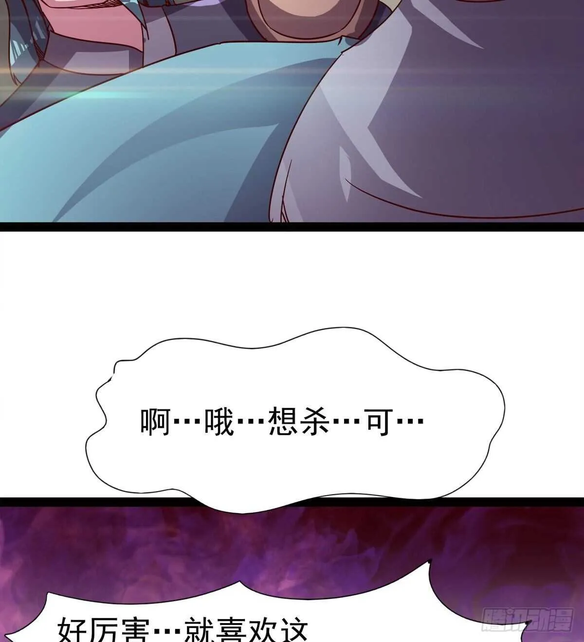 啪神战队团灭 第64页