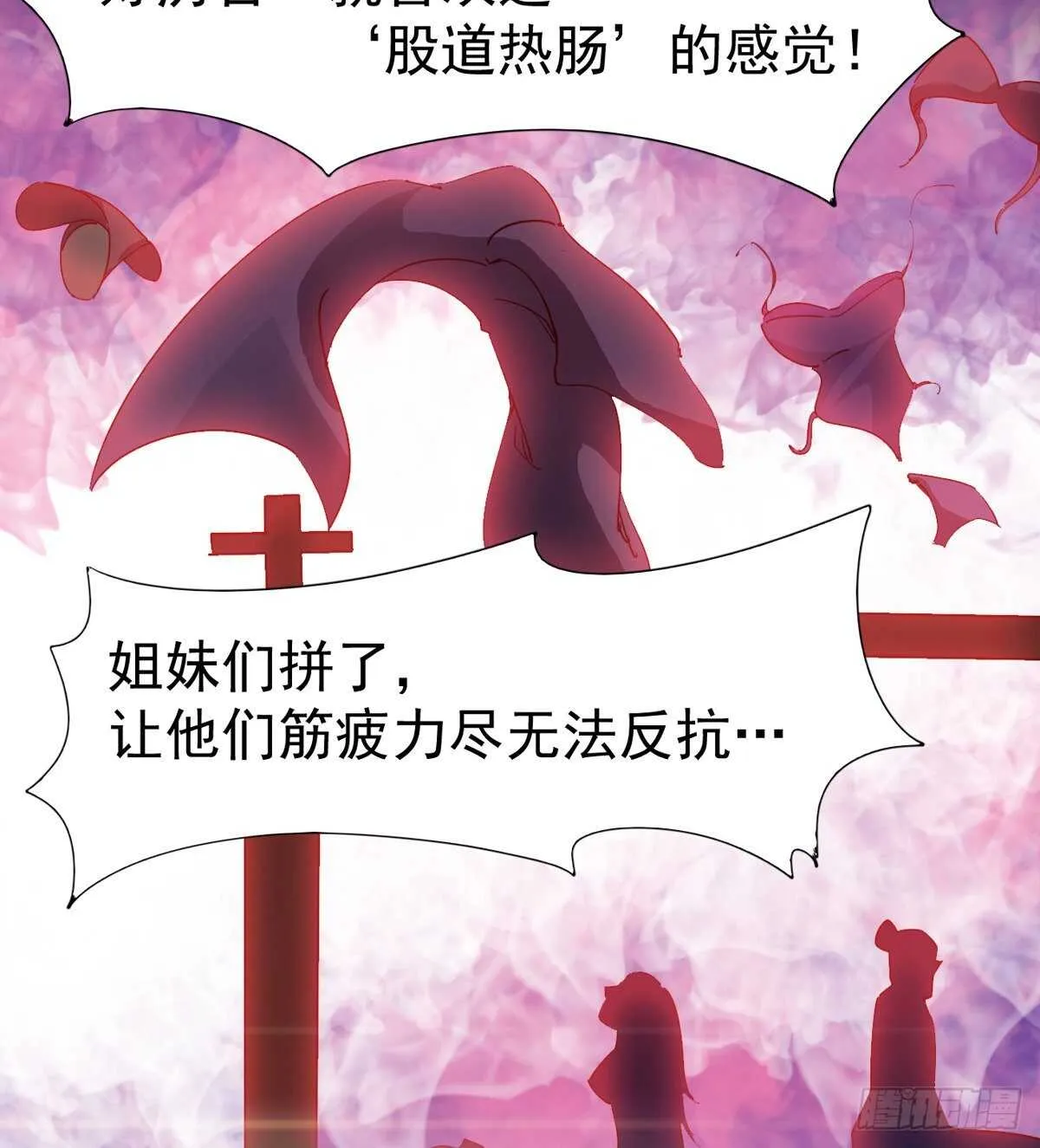 啪神战队团灭 第65页