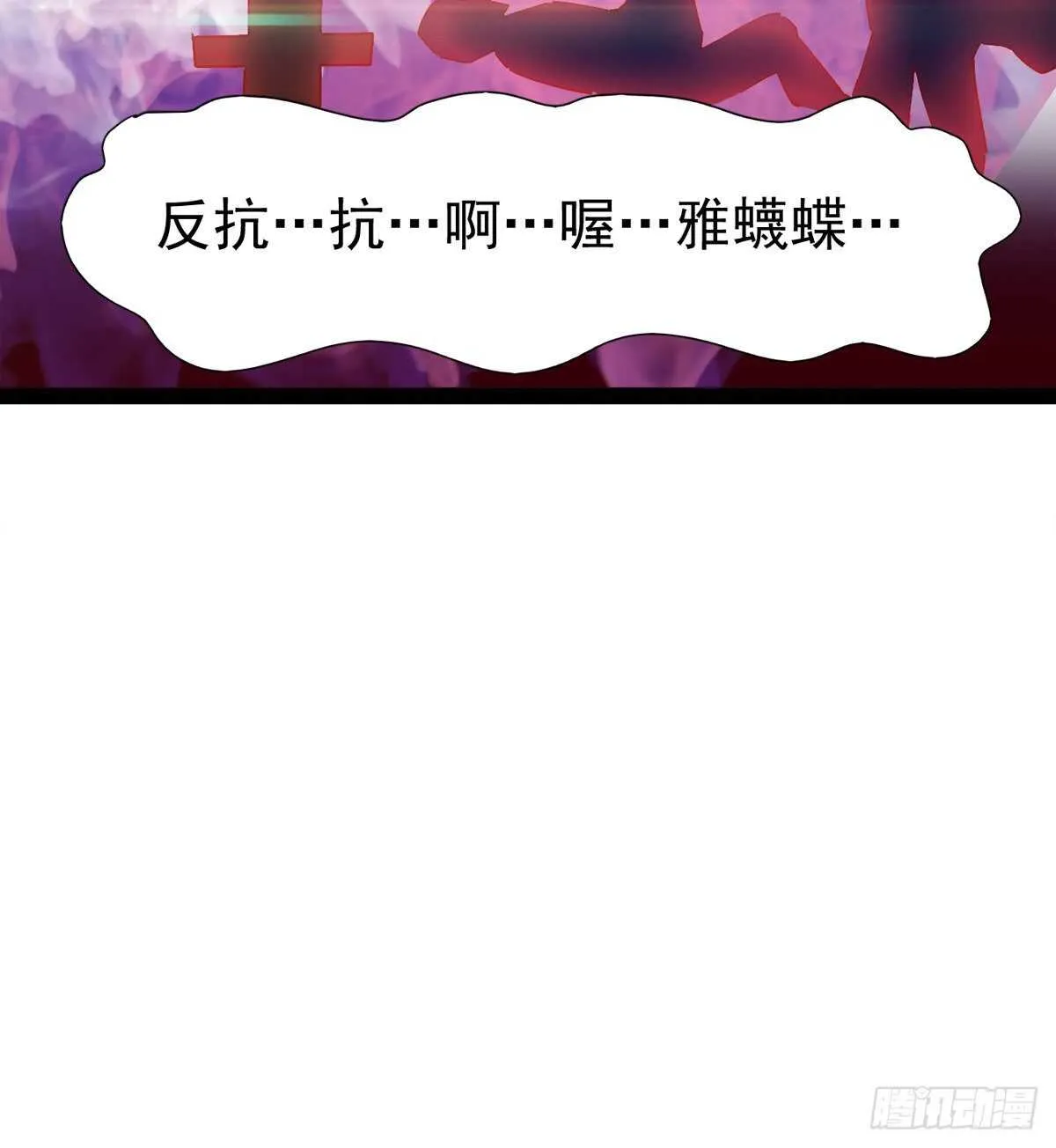 啪神战队团灭 第66页