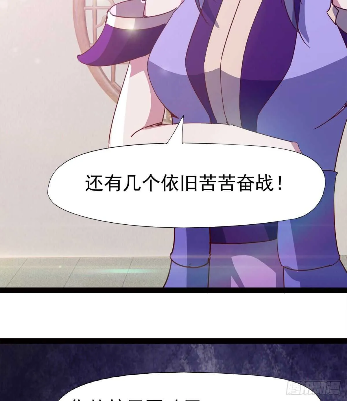 啪神战队团灭 第68页