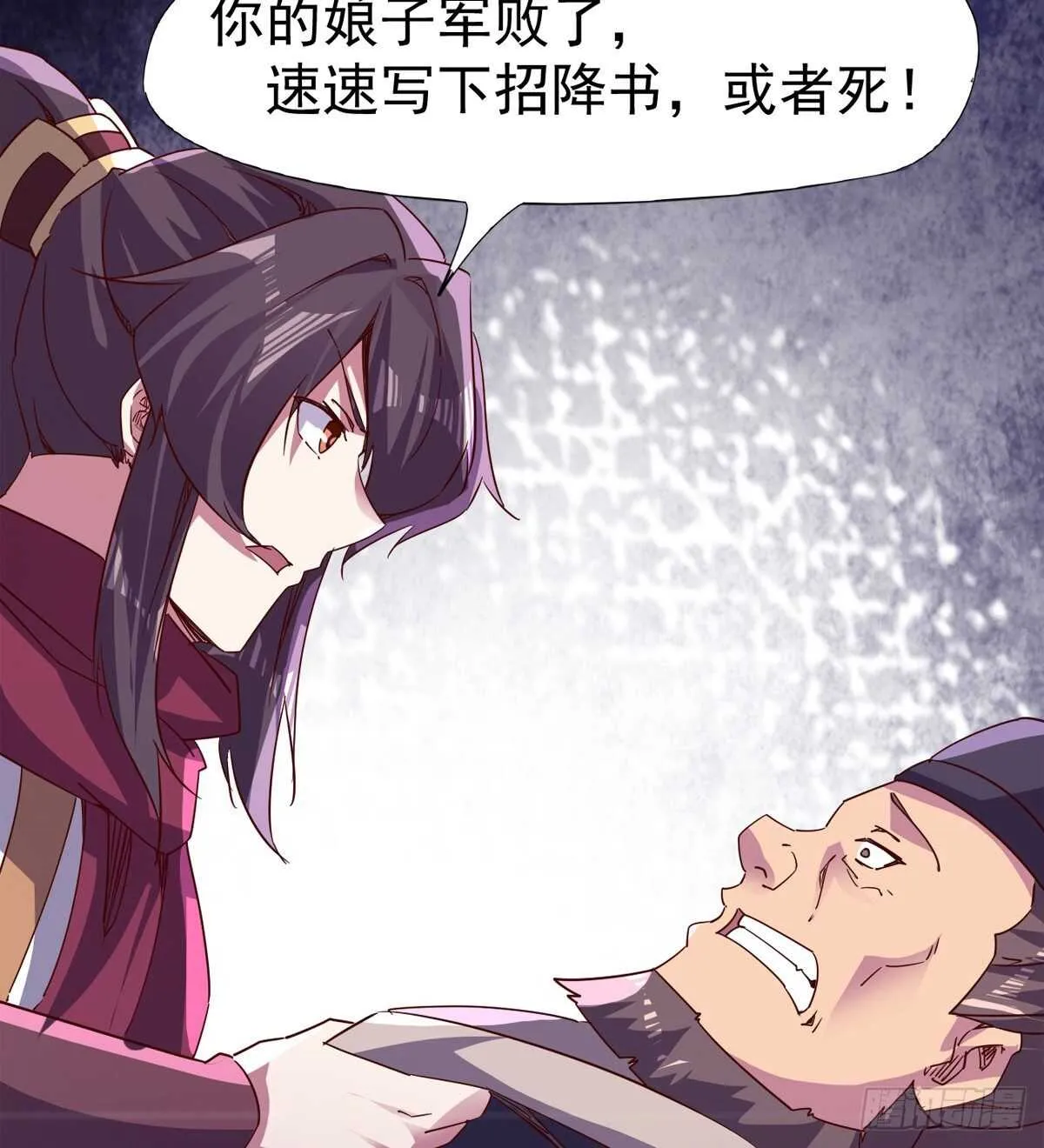 啪神战队团灭 第69页