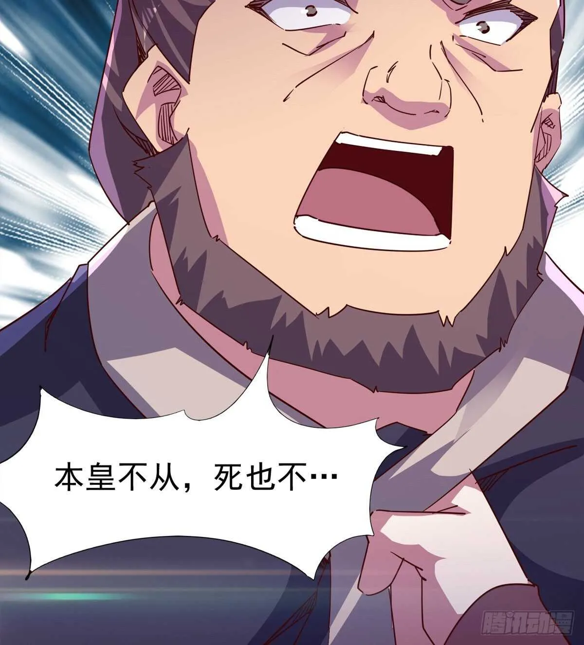 啪神战队团灭 第71页