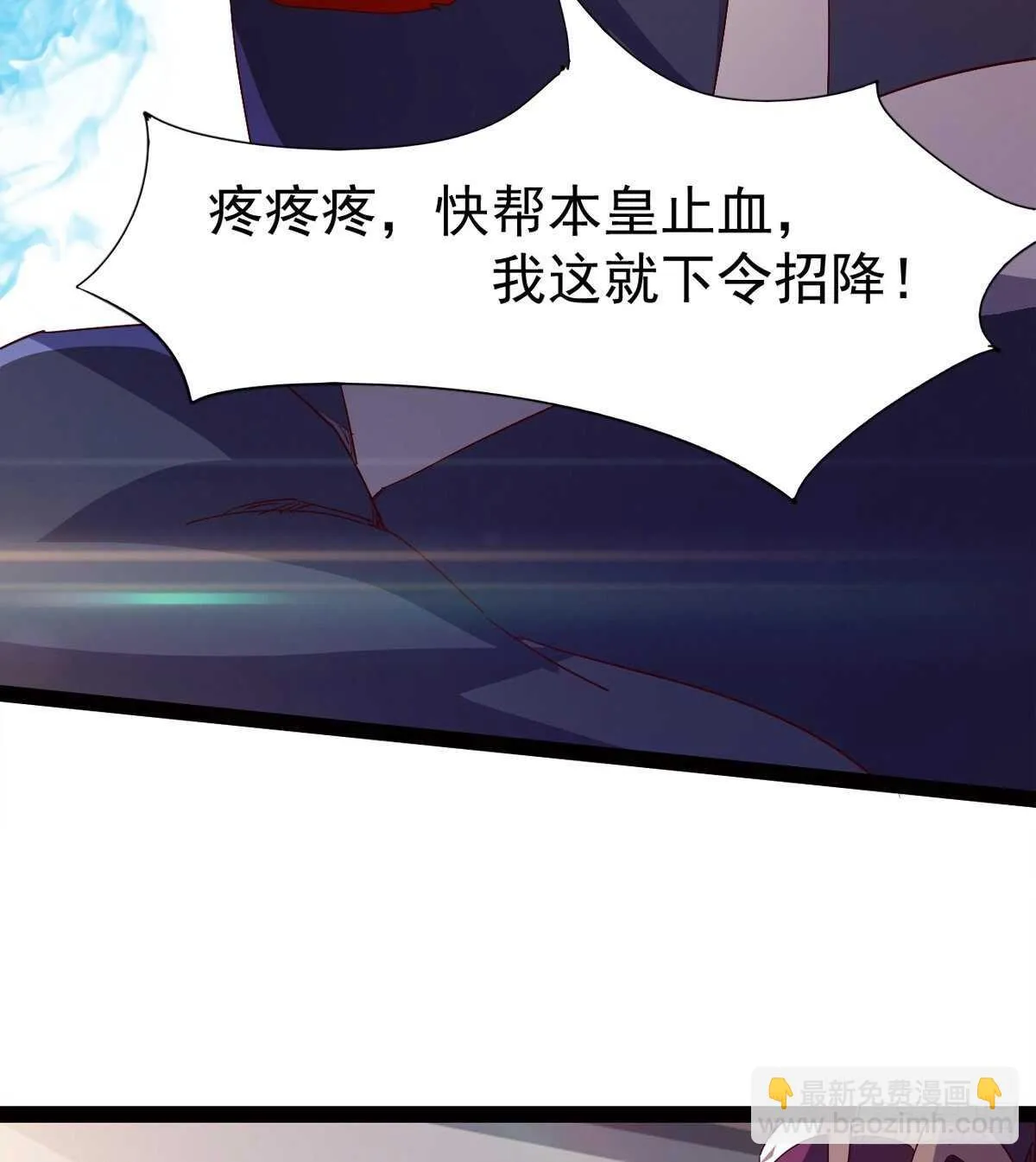 啪神战队团灭 第76页
