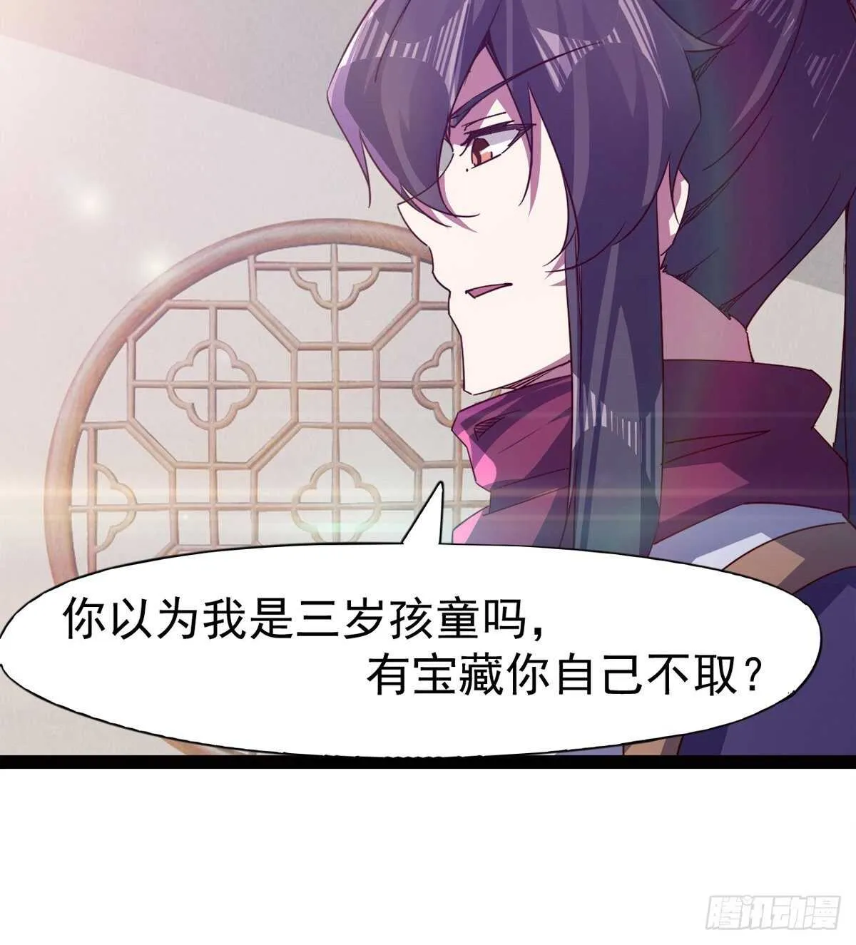 啪神战队团灭 第80页