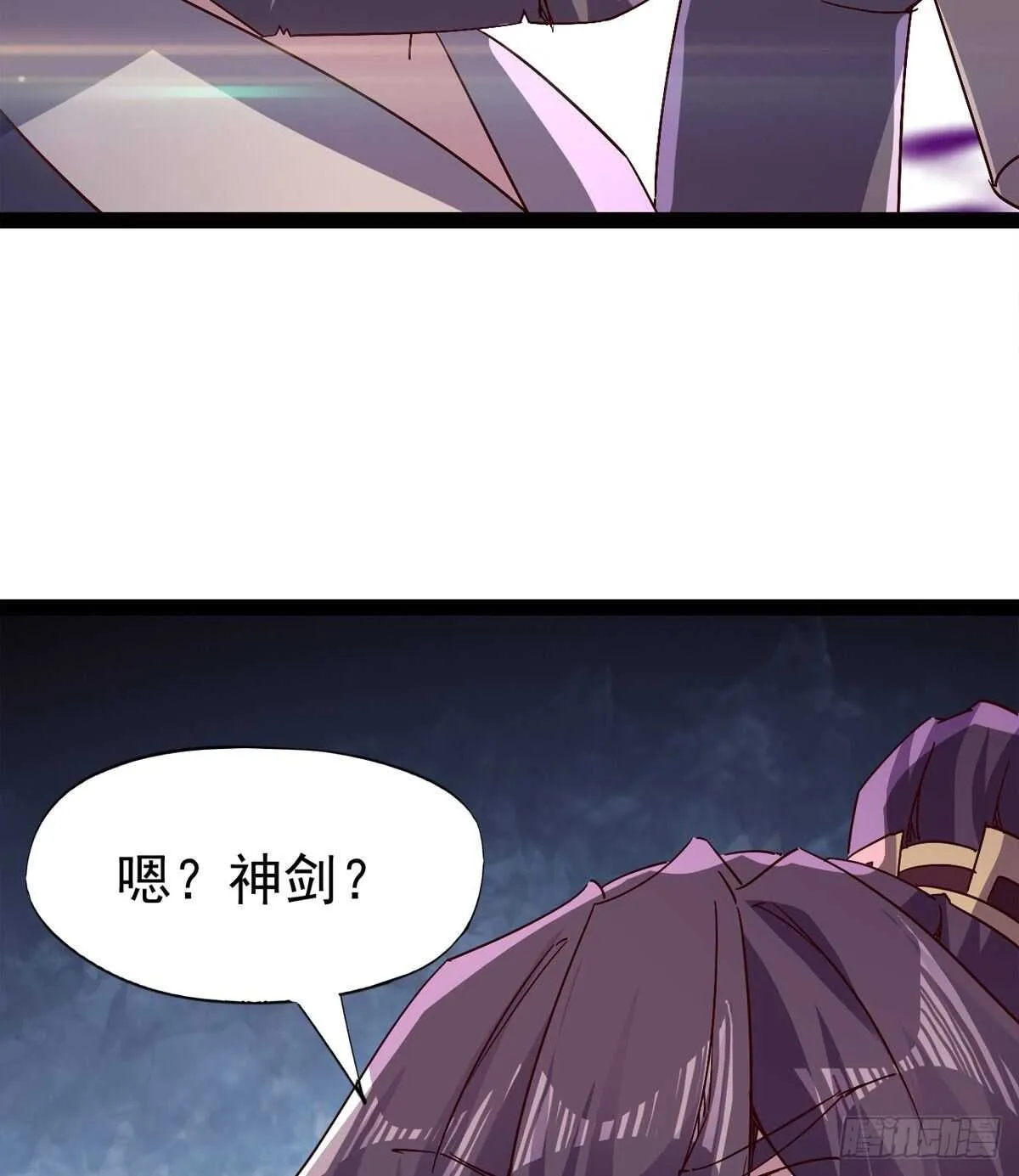 啪神战队团灭 第83页