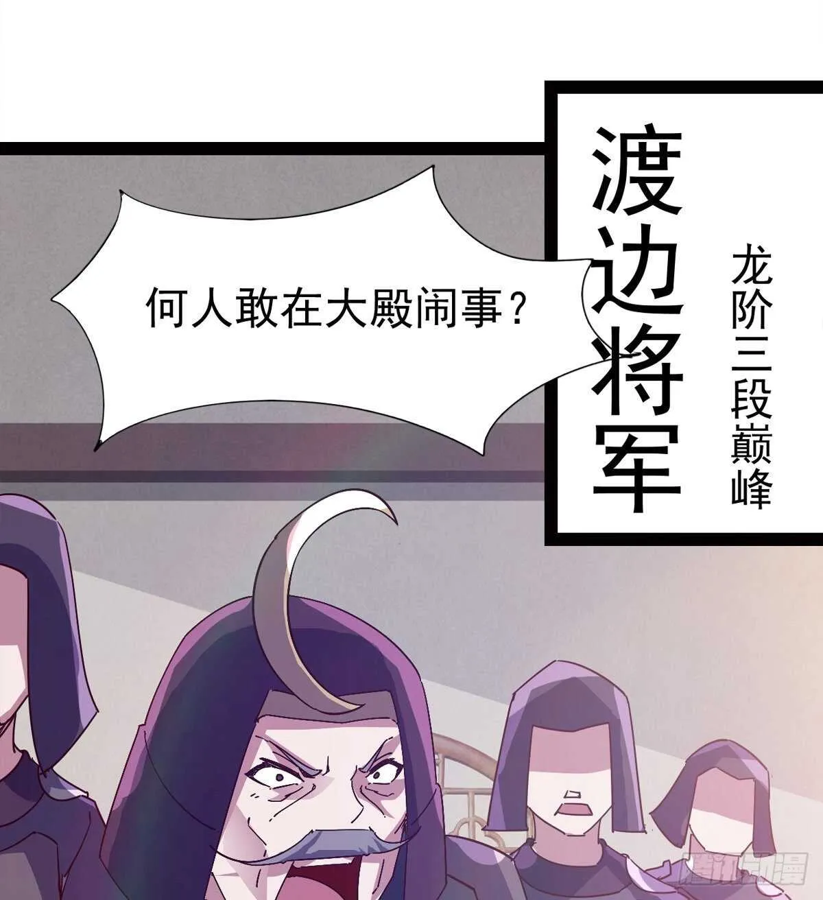 啪神战队团灭 第85页