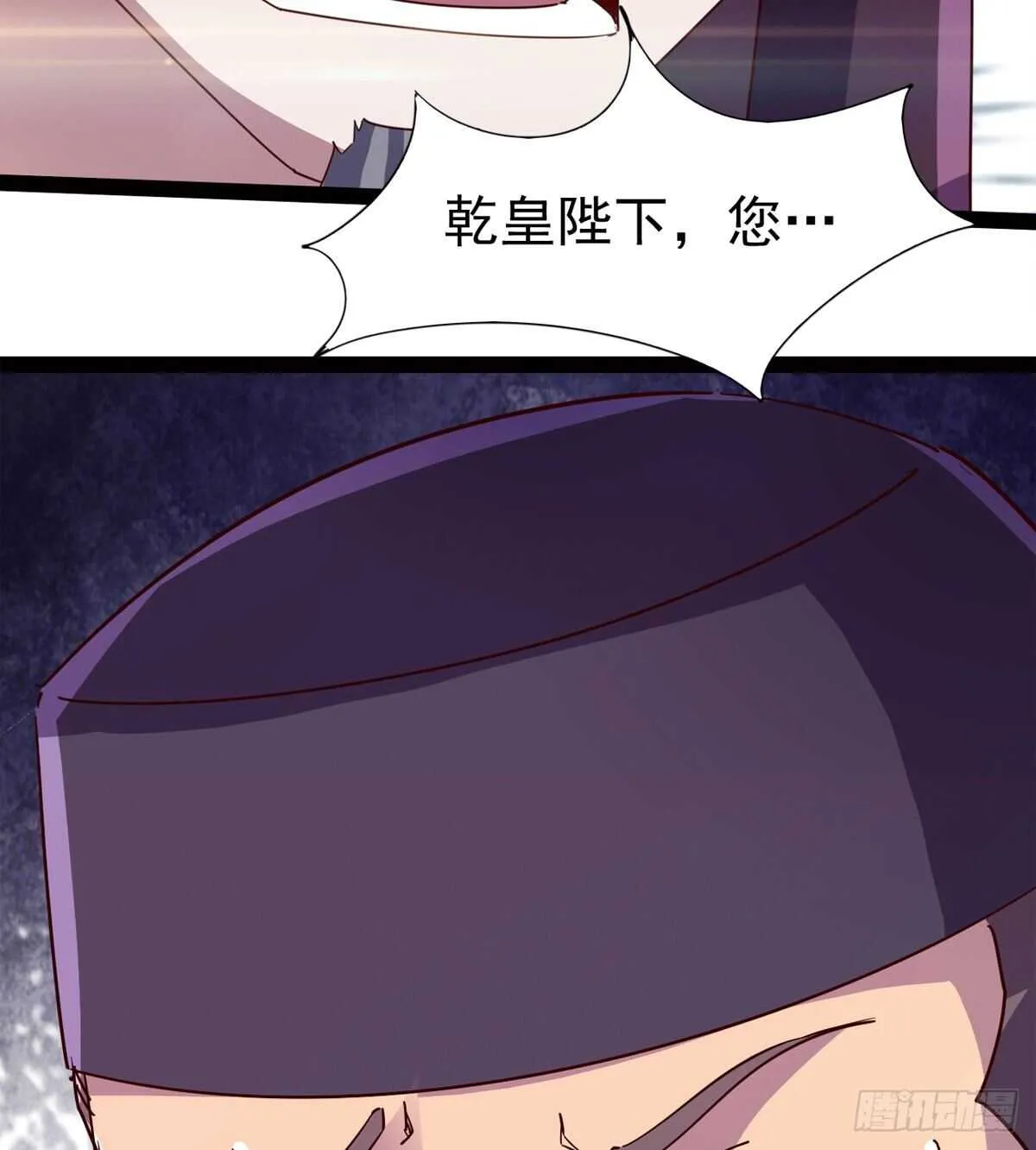 啪神战队团灭 第88页